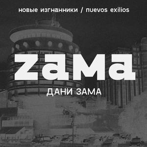 No hay Plan B (feat. Fede Blotta & Sebastián Codex)