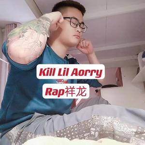 Kill Aorry
