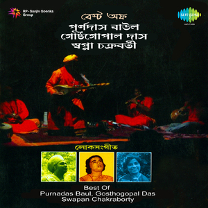 Gurur Pade Prem - Bhakti