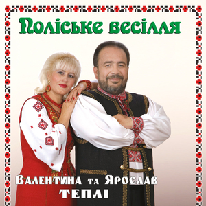 Рідний край