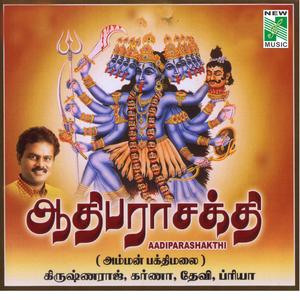 Aadhiparasakthi