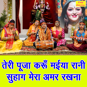 Teri Pooja Karu Maiya Rani Suhag Mera Amar Rakhna