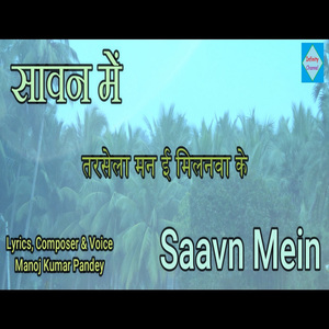 Saavn Mein