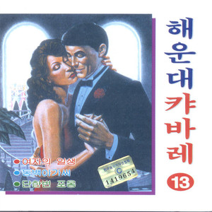 지평선은 말이없다