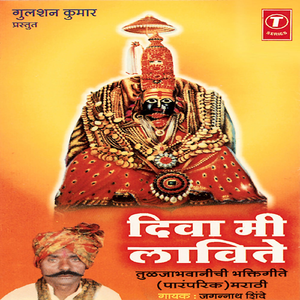 Hongar Motha Lavkar Matha