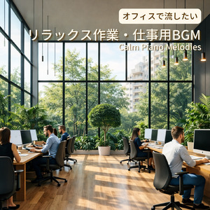 春の朝に集中できる勉強用BGM