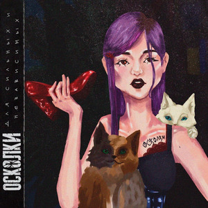 Сильная независимая