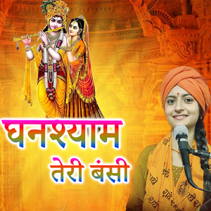 Ghanshyam Teri Bansi