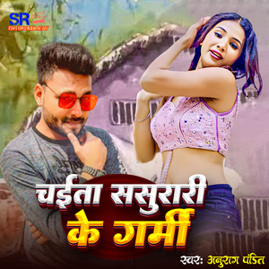 Chaita Sasurari Ke Garmi