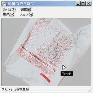 路上飘的垃圾袋