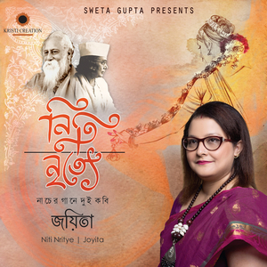 Shukno Patar Nupur Paye