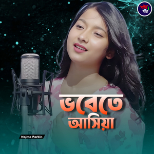 Bhobete Ashiya