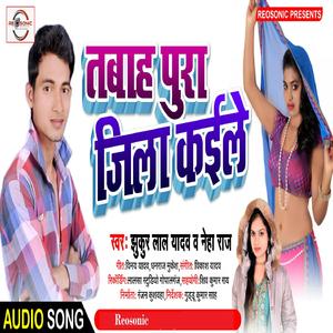 Tabah Pura Jila Kaile (Remix)