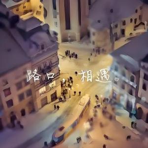 好久不见轻版