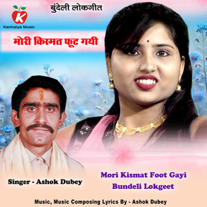 Mori Kismat Foot Gayi Bundeli Lokgeet