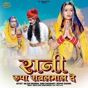 Rani Rupa Rawalmalde