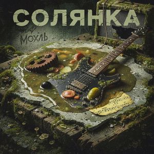 Затеряться в поле
