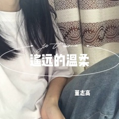 传说中的社会摇 (DJ版)