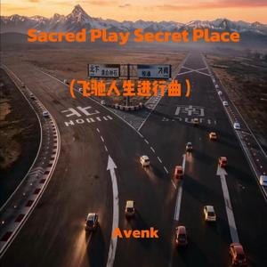 Sacred Play Secret Place（飞驰人生进行曲）