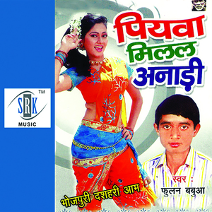 Nimbua Inkar Gaad Ke