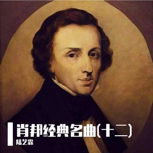 肖邦：降E大调第一号圆舞曲"华丽大圆舞曲"，Op. 18