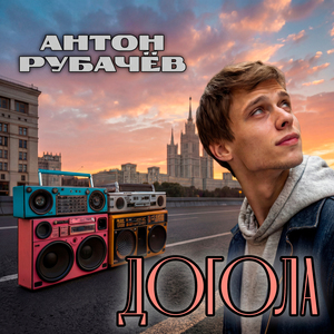 Догола