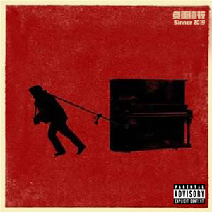 偏方(prod by Red Killer)