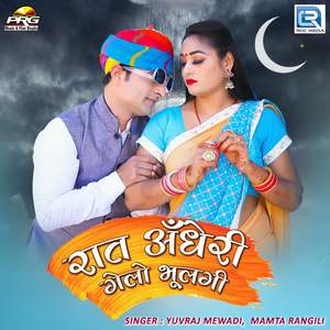 Raat Andheri Gelo Bhulgi