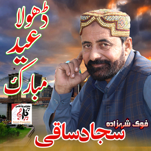 Rola Jo Piyaposi Changa