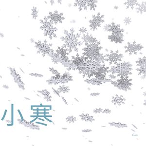 小寒 (古琴)