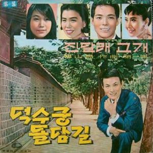 덕수궁돌담길