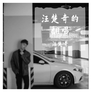 时运赋（孟鹤堂贯口）