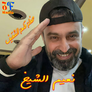 Mawal Loula Hobek (Live)