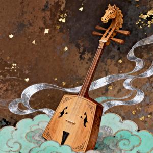 敕勒歌 音频.wav（翻自 阿斯罕）