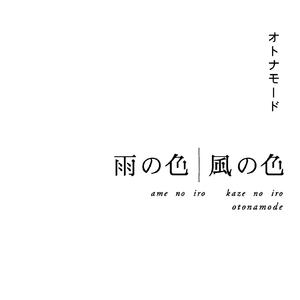 いつか晴れた日に