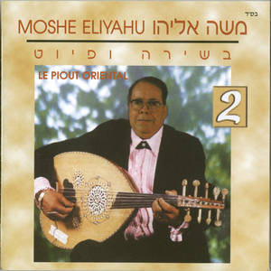 עינייך צופיה