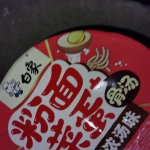 尘缘聚散皆天命