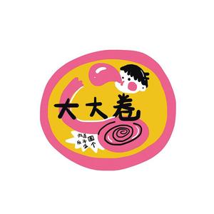 卷