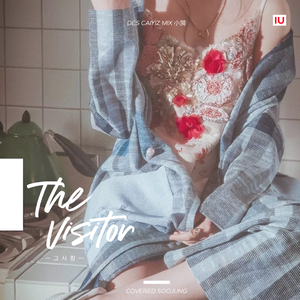 그 사람(The visitor)（cover IU）