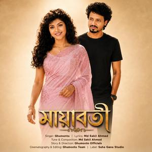 মায়াবতী