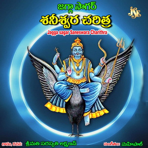 Oyammalala Mayama Lala Seneswara Swamy Charithra Vire