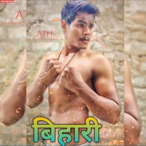 Bihari Dialogue ATH (feat. Tarun Singh) (Dialogue)