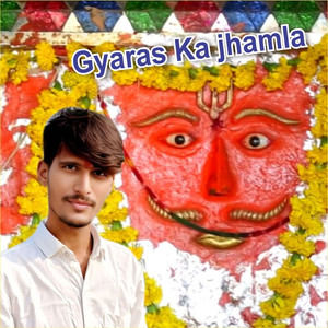 Gyaras Ka Jhamla