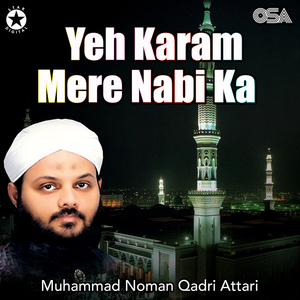 Aa Gaya Jashne Wiladat Jhoom Le