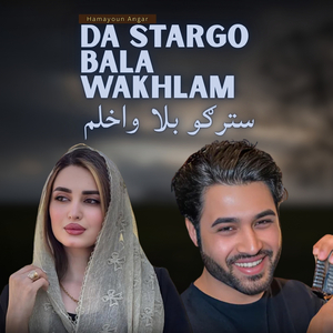 Da Stargo Bala Wakhlam