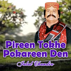 Paki Mani Chad Mar Wo Yar Parus