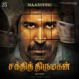 Maarudho (From "Shakthi Thirumagan") (Original Motion Picture Soundtrack)