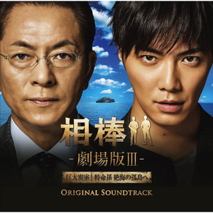 終わりの始まり ~劇場版Ⅲバージョン~