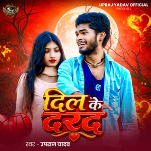 Dil Ke Darad