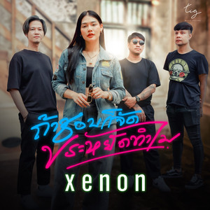 ชอบก็จัดประหยัดทำไม